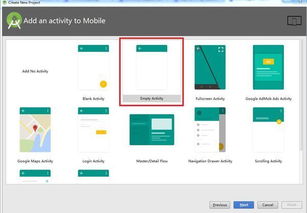 Android開發工具與技術概述