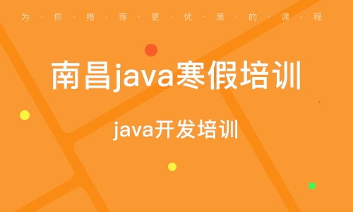 南昌New學(xué)堂 課程質(zhì)量、軟件開(kāi)發(fā)培訓(xùn)與價(jià)格解析