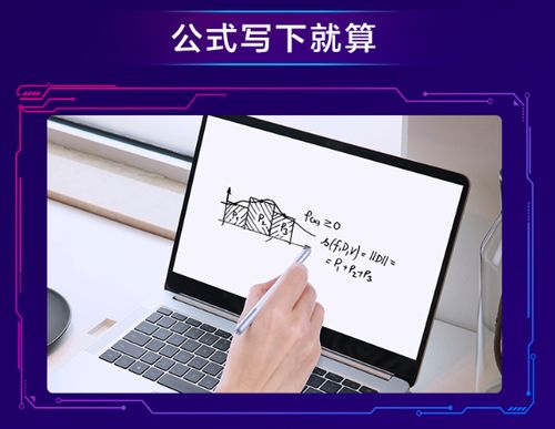 榮耀MagicBook觸屏版震撼上市 4599元起，手寫筆加持重塑高效體驗